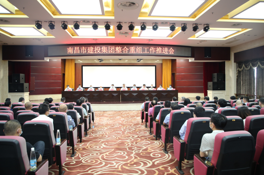 乐动平台整合重组工作推进会召开